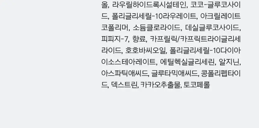 [1+1] 프리메라 마일드 앤 퍼펙트 클렌징 오일 투 폼 200ml 리필기획/단품 상세페이지 37